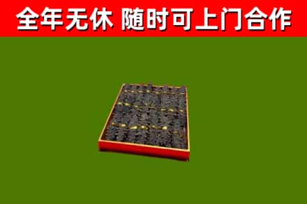 益阳烟酒回收海参.jpg